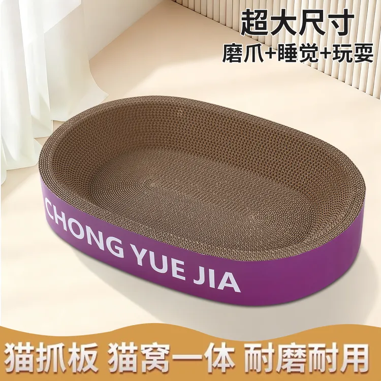 猫抓板窝耐磨猫窝一体猫咪抓盆大号抓耐抓小猫咪养宠用品装备