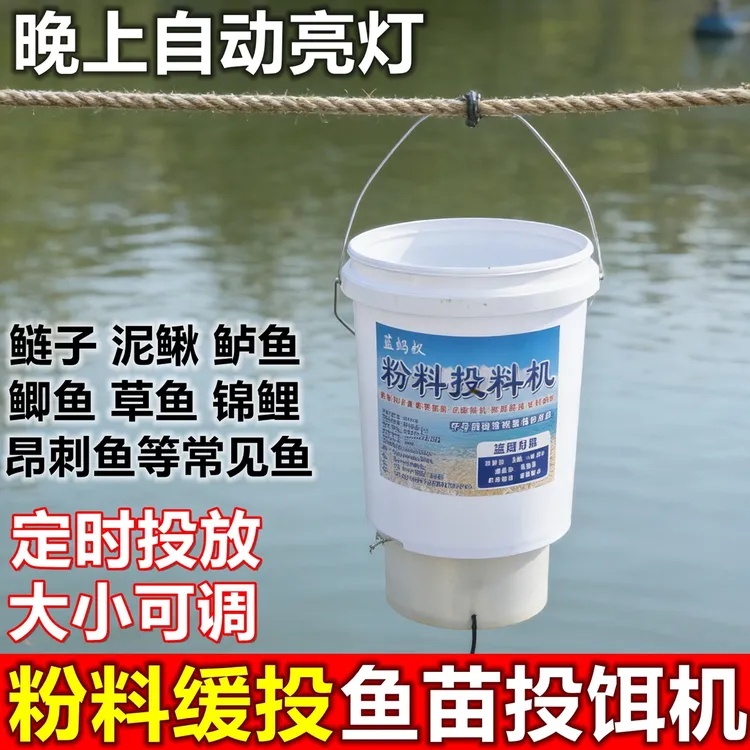 鱼塘自动投料机小型鱼苗喂鱼器饲料投食器养鱼泥鳅水花粉料投喂器