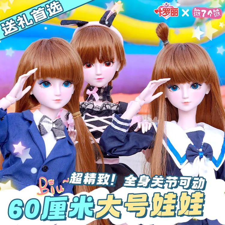 叶罗丽娃娃60厘米薇薇礼品屋改妆夜萝莉公主女孩玩具公主正版改装