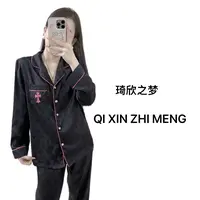 琦欣家冰雪丝黑克罗长袖长裤不带胸垫睡衣舒适透气家居服套装女