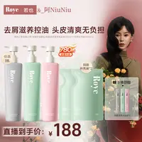 【牛牛专属】Roye若也洗发水1瓶装 按压大容量380ml控油