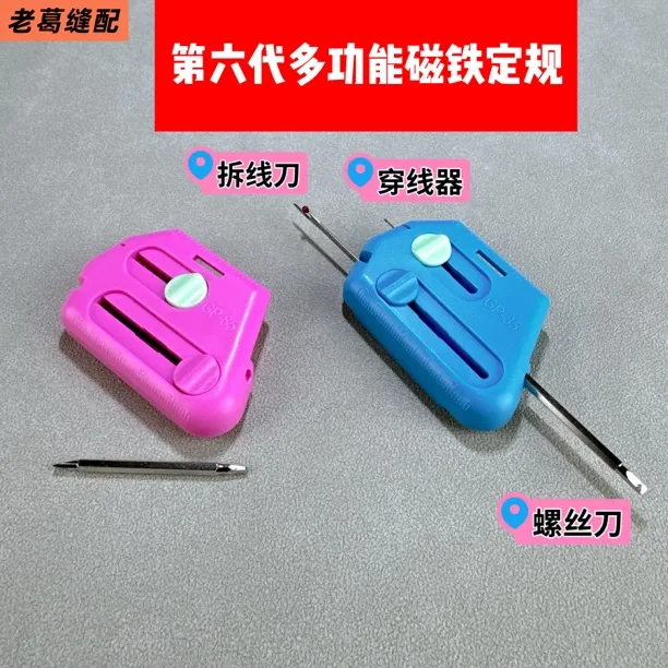 第六代多功能磁铁定规自带拆线刀穿线器螺丝刀