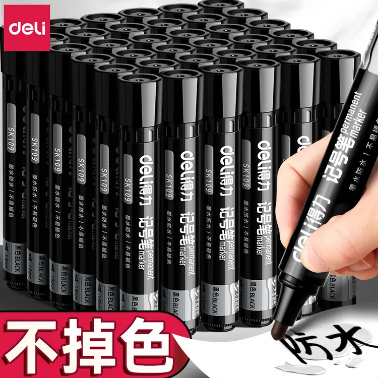 得力记号笔防水防油不掉色工地专用黑色油漆笔大头笔油性马克笔金