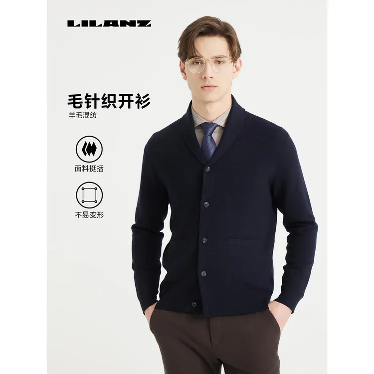 【美丽诺绵羊毛】利郎IP联名轻法式24QMS617针织开衫羊毛纯色秋冬