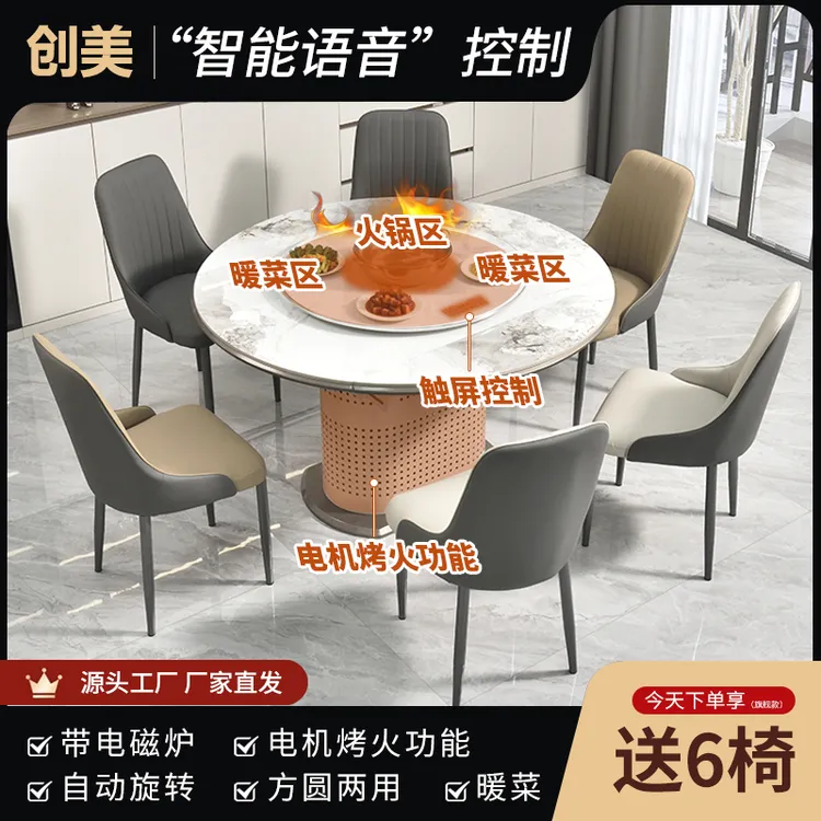 轻奢家用简约圆桌餐桌椅饭桌方圆电磁炉两用旋转北欧极简意式圆形