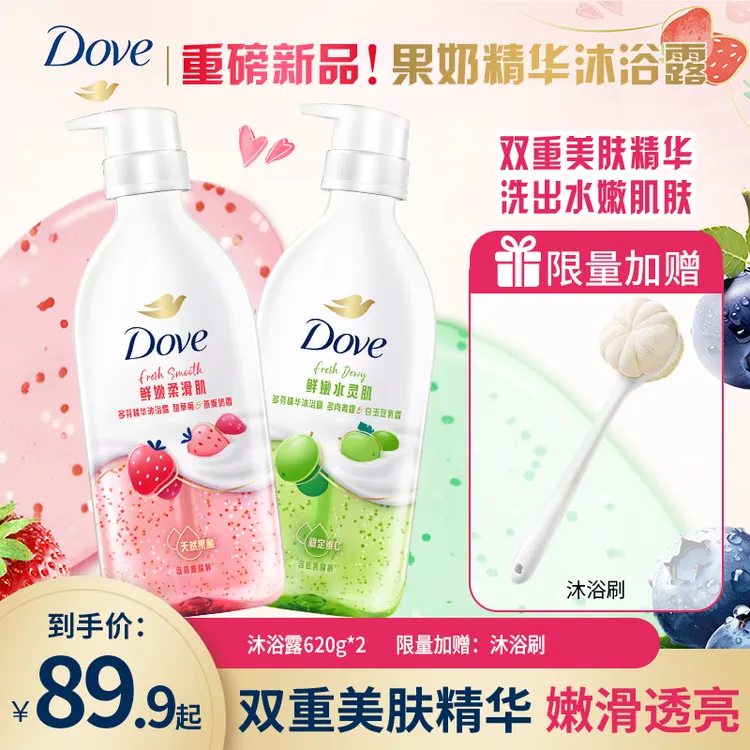 【果奶组合装】多芬果奶精华沐浴露水润持久留香美肌保湿嫩肤 A