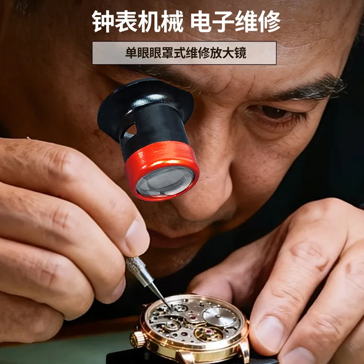 修表工具金属玻璃镜面3-5-10-15X倍放大镜维修眼罩寸镜鉴赏目镜