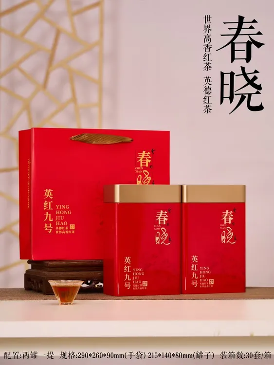 广东英德红茶英红九号春茶新茶上市春晓500克红罐装花香蜜香甜顺
