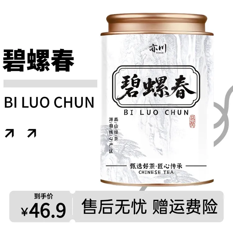 亦川特级明前碧螺春2025新茶浓香型绿茶高山嫩芽带花果香罐装