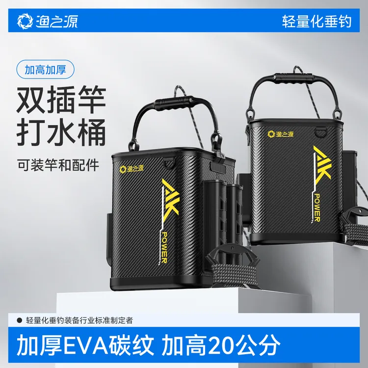渔之源加硬加高新型插竿水桶活鱼桶鱼护免弯腰洗手鱼护鱼桶二合一