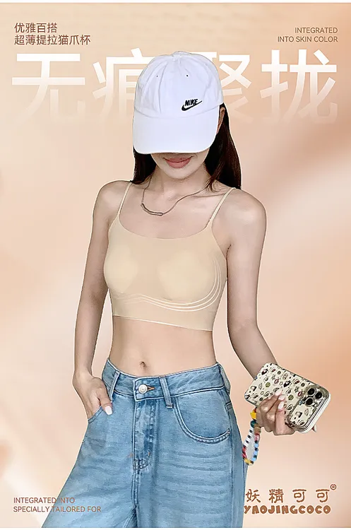 妖精可可猫爪杯粉底液云感吊带美背细一体文胸内衣透气优雅抹胸