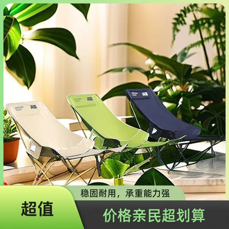 【问露】2024新款户外折叠椅三档调节椅带脚托午休躺椅办公室午休