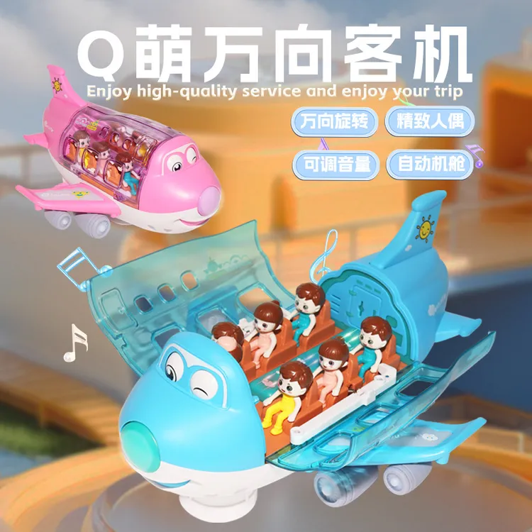 儿童飞机电动旋转卡通客机直升机灯光音乐电动飞机儿童电动玩具