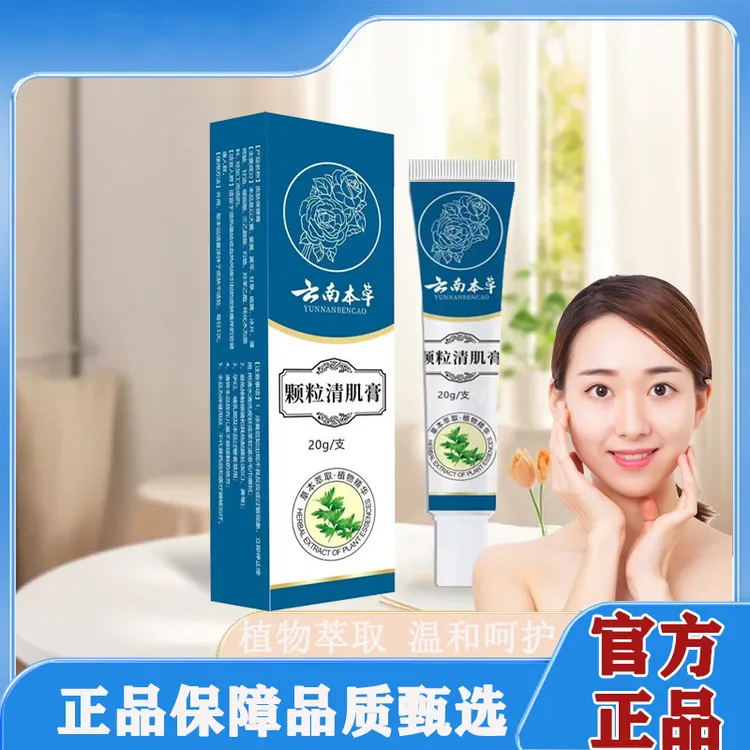 【官方正品】草本萃取温和呵护肌肤男女通用XT