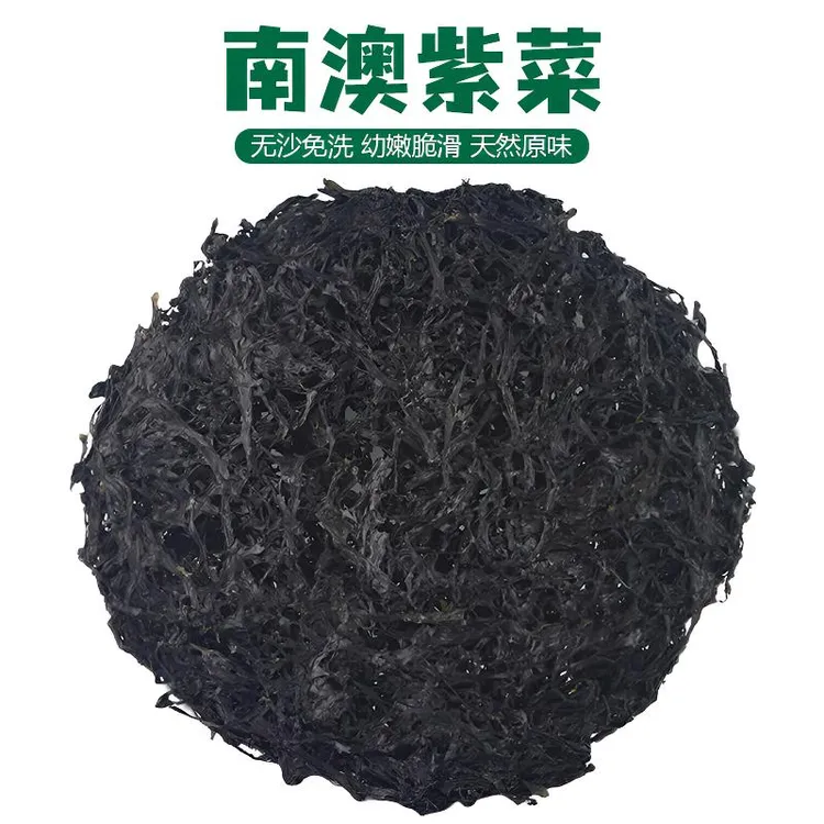 新上菜！【二水头】南澳紫菜干净免洗无沙自然日晒头水紫菜海鲜干货