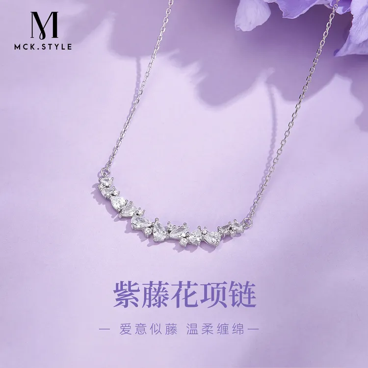 mck 坠链均925银 紫藤花项链女轻奢设计感锁骨链生日礼物送女朋友