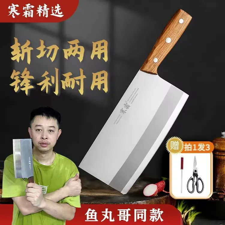 《鱼丸哥同款》斩切刀花梨木柄砍切菜刀前切后斩家庭厨房刀具便携