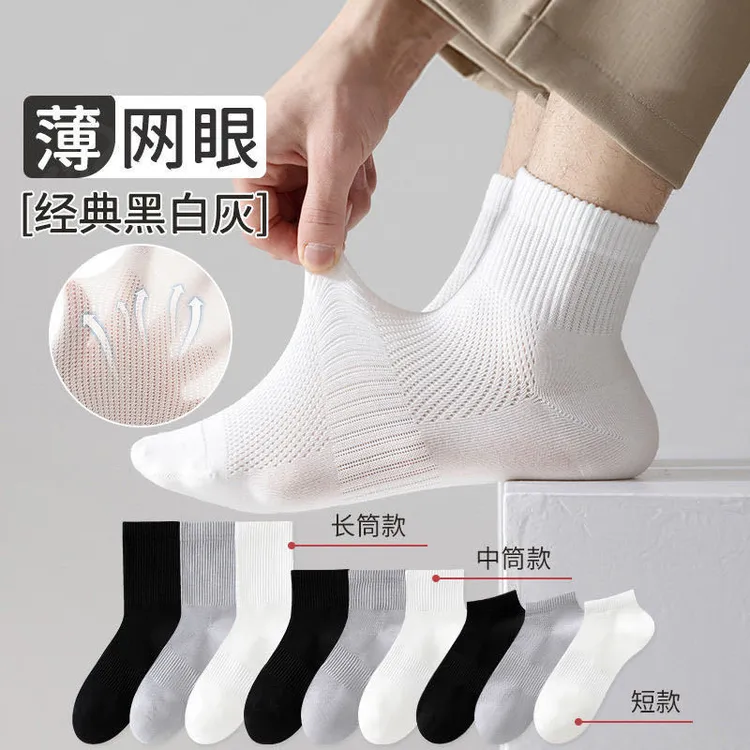 【100%新疆棉】男女夏季薄款透气网眼短袜吸汗防臭防滑白色运动袜子