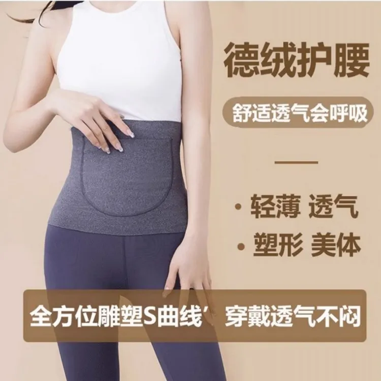 男女通用德绒护腰带兜保暖护肚暖胃防着凉舒适透气加口袋暖子宫