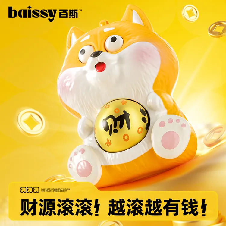 汇乐百斯正版萌宠财犬财猫桌面摆件钥匙扣创意卡通滚球解压玩具