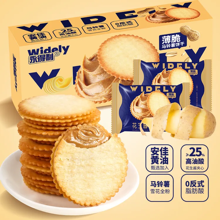 花生酱夹心薄饼超薄马铃薯饼干网红休闲零食独立包装好吃零食礼盒