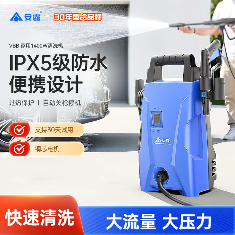ANLU/安露高压洗车机神器家用220v刷车水枪大功率多用清洗机冲洗