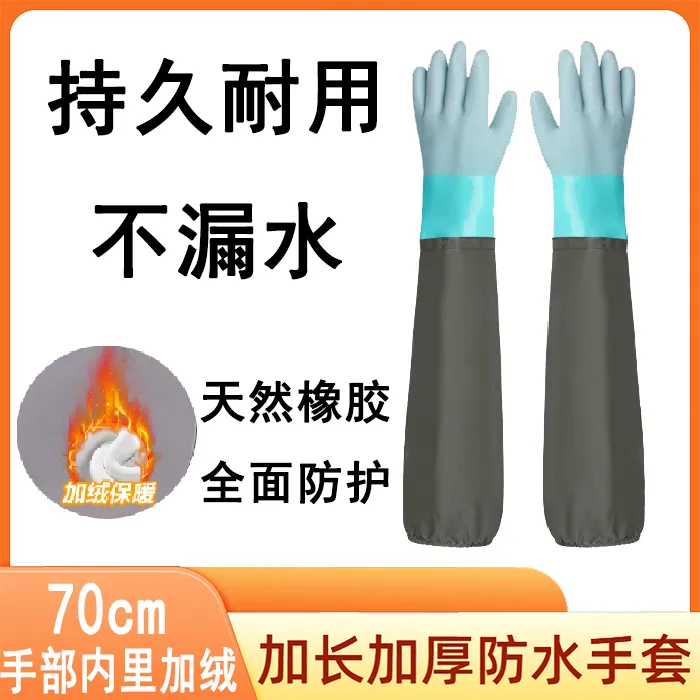 加长加厚防滑耐磨耐油防水劳保手套适用于洗车水产工业等工作