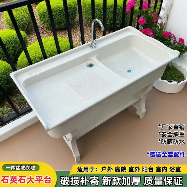 大平台石英石洗衣池户外庭院防晒洗衣槽室外阳台洗衣台浴室洗手池