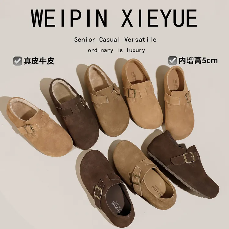 柒柒家严选正品2025秋冬真皮牛皮百搭一脚蹬内增高勃肯鞋