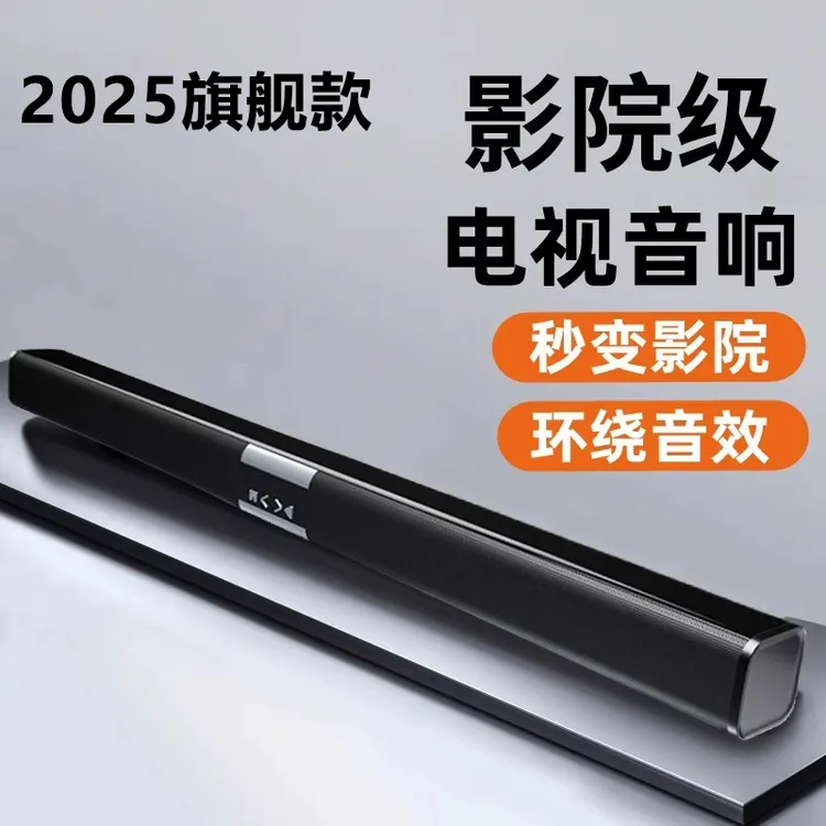 回音壁音响蓝牙音箱杜比全景声高音质电视音响回音壁9d环绕立体声
