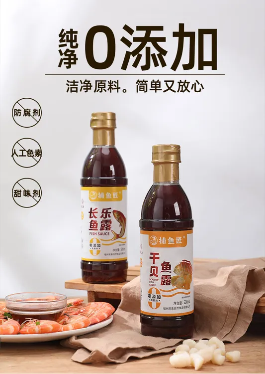 福建特产正宗长乐【虾油、鱼露】500ml/瓶调味腌制炒菜低腥味