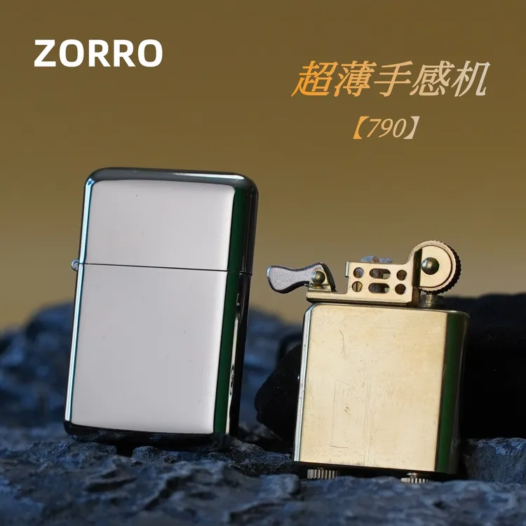 ZORRO佐罗超薄防风打火机银色白镍光板黄铜创意火机男士礼物