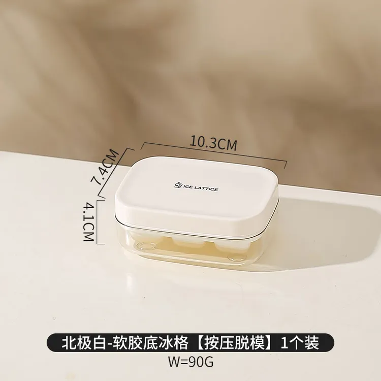 夏天冰块模具家用食品级软硅胶制冰盒迷你按压小冰格冻冰块神器