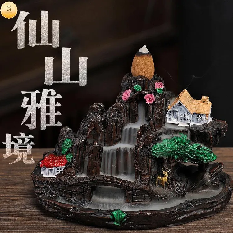 仙山雅静树脂复古倒流香炉假山香道摆件创意玄关意境流云观烟香炉