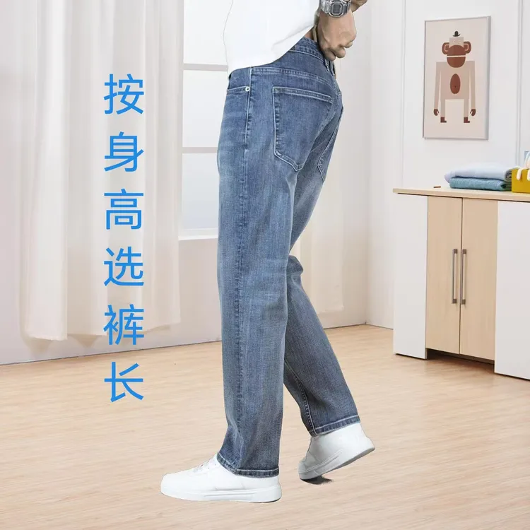 不改裤长春秋直筒宽松牛仔裤高级感男款休闲潮流洋气裤子九分长裤