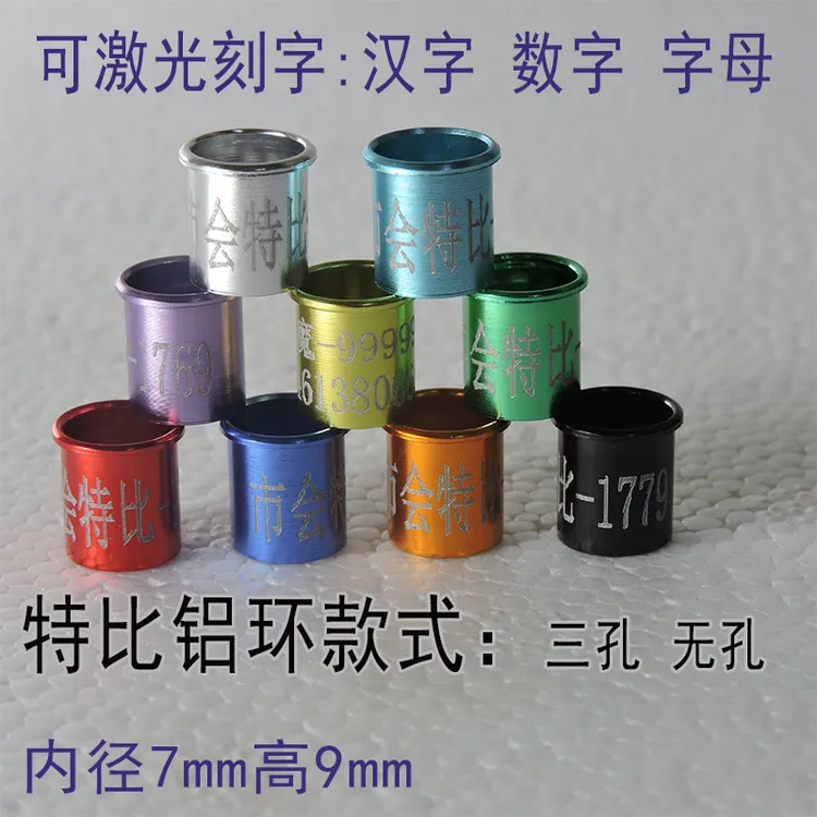 特比环定做刻字铝环信鸽脚环足环鸽子识别环鸽具用品用具