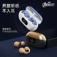 MARVEL/漫威正版授权耳夹式不入耳久戴不痛蓝牙耳机MR20