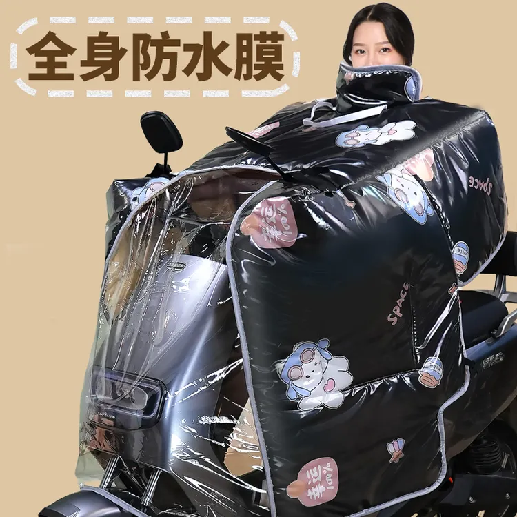 【强放水】全身覆膜冬季电动车挡风被斗篷式加大加绒加厚防风放水