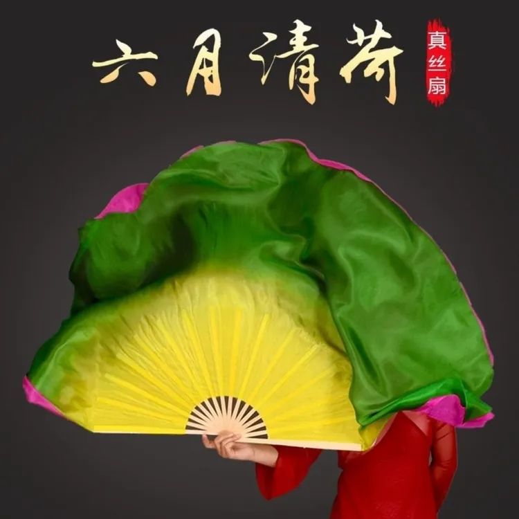 六月清荷彩色双面真丝舞蹈扇秧歌扇广场舞古典舞秧歌舞蹈扇子道具