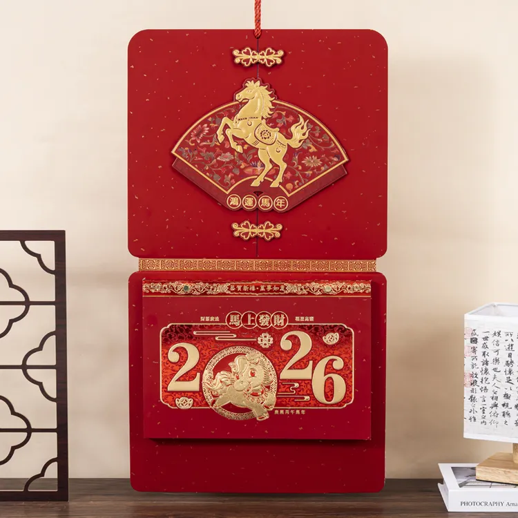 定制福字手撕挂历家用挂墙黄历2026年新款高档送礼传统文化黄历