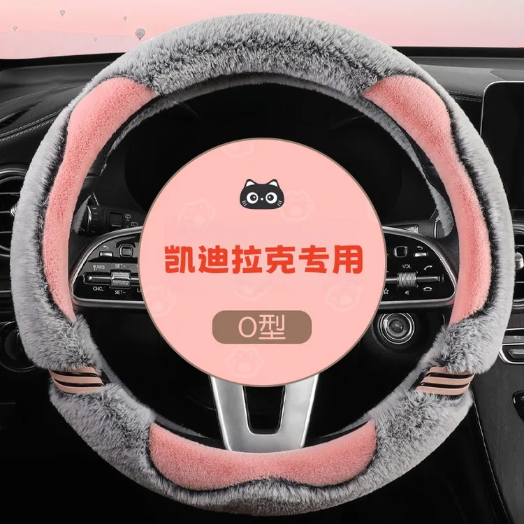凯迪拉克ct5xt5方向盘套xt4/xt6/ct6/ct4/atsl卡通短毛绒保暖防滑
