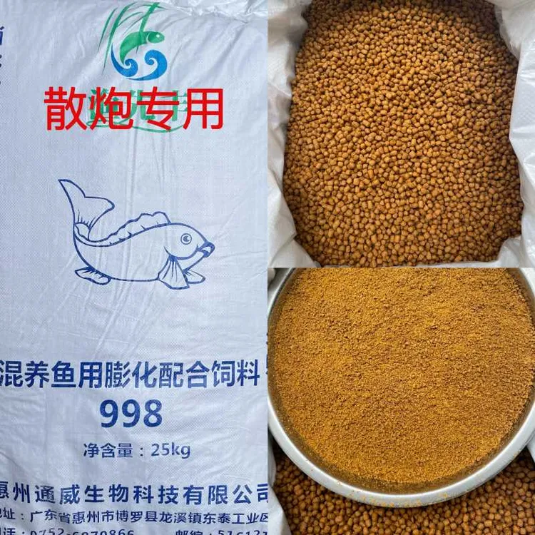 通威鱼饲料998原塘颗粒水库池塘黑坑钓鱼专用罗非鲤鱼草鱼状态饵