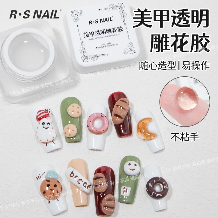 R·S NAIL透明雕花胶随心捏造型易操作可蹭魔镜粉软糖胶可搭配色调