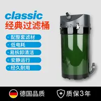 德国伊罕经典过滤桶250/350/600鱼缸外置过滤桶静音草缸净水过滤