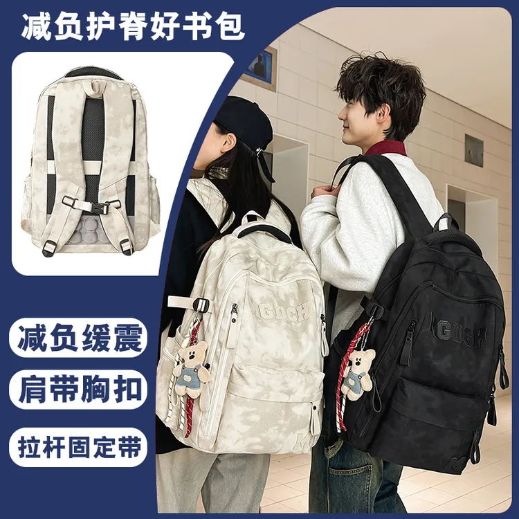 减负护脊加宽肩带大容量双肩包男大学生旅行背包扎染书包女电脑包
