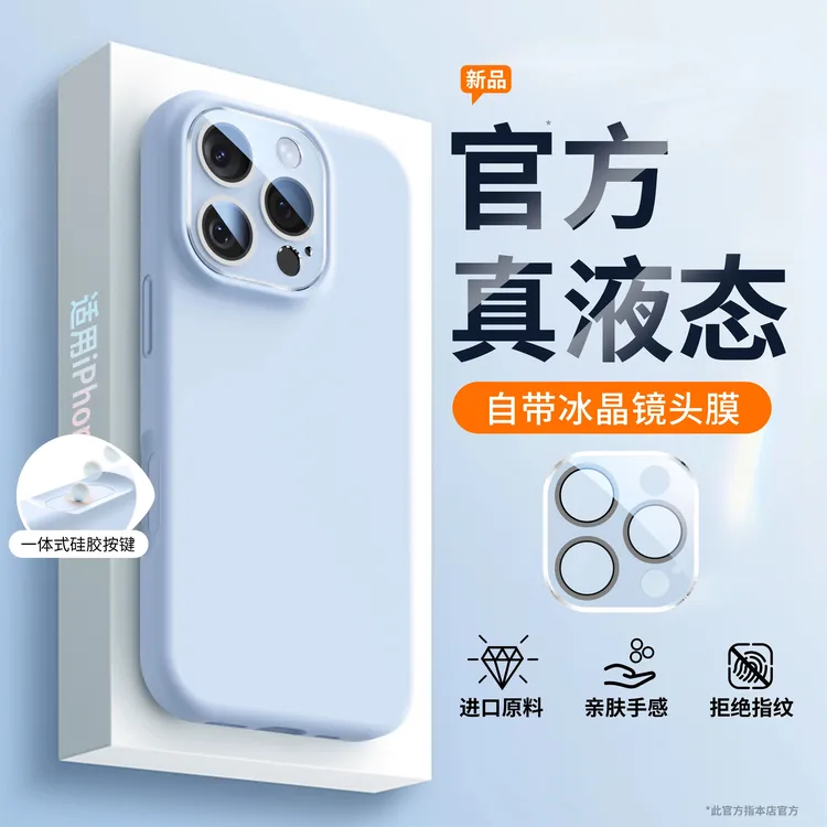 适用iphone16promax相机键一体全包手机壳苹果15plus镜头膜17air