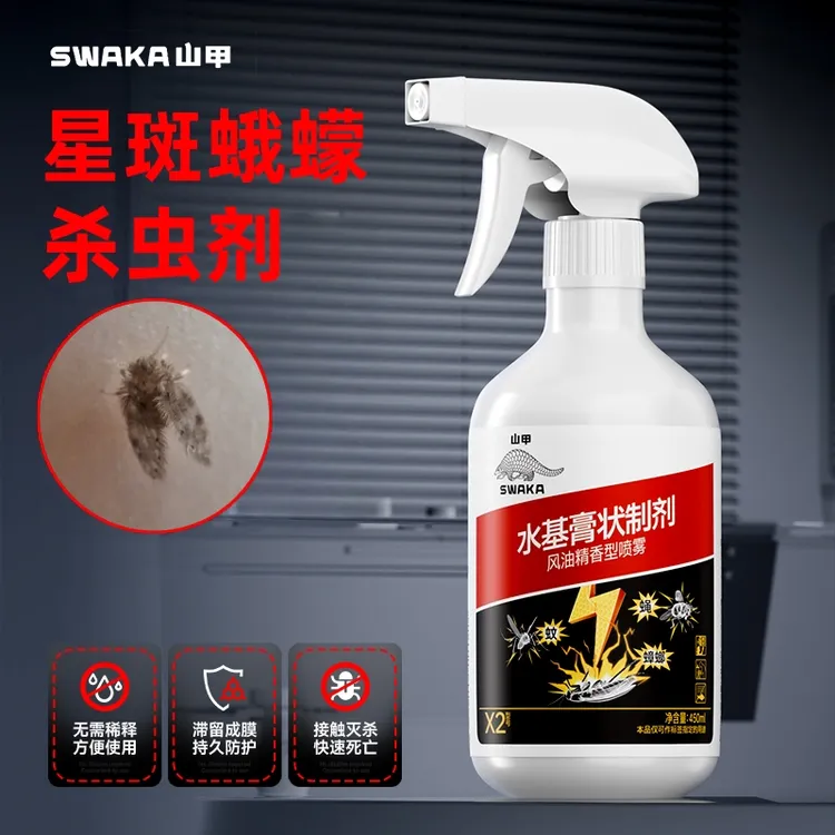 蛾蠓药蛾蚋幼虫杀虫剂厕所小飞虫家用除虫喷雾卫生间下水道杀虫剂