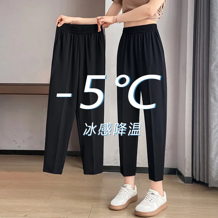 冰丝裤子女春秋薄款2025新款小个子窄版西装裤高腰垂感直筒哈伦裤