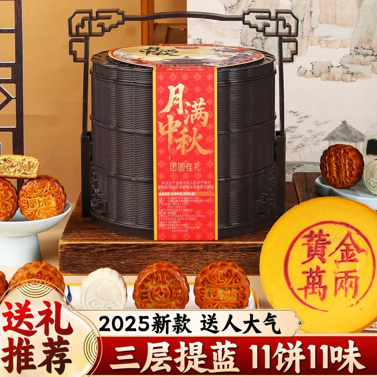 2025新款高档三层月饼礼盒中秋节高端定制高级感轻奢送人礼品批发