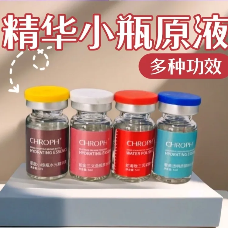 《4瓶体验装》CHROPH蔻洛菲小棕瓶、蛇毒肽、三文鱼、四季（正品拆包）